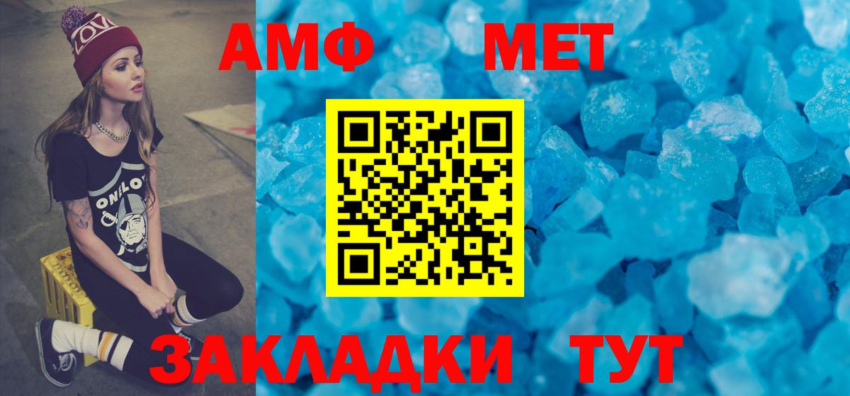 Амфетамин  АМФЕТАМИН Premium  Вход с VPN  Липецк 