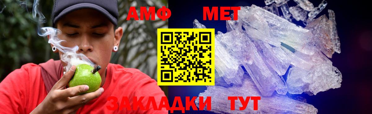 АМФЕТАМИН Розовый Липецк