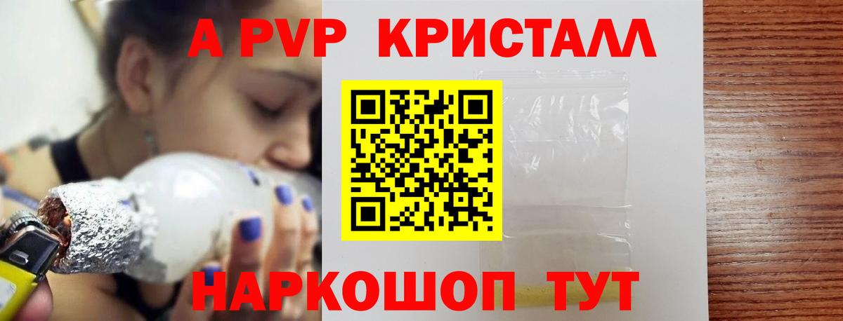 APVP VHQ Липецк