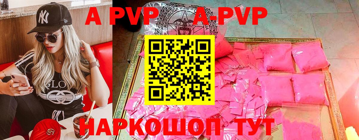 Alpha-PVP  A-PVP VHQ  Вход с VPN  Alpha-PVP крисы CK  Липецк  Alfa_PVP Crystall 
