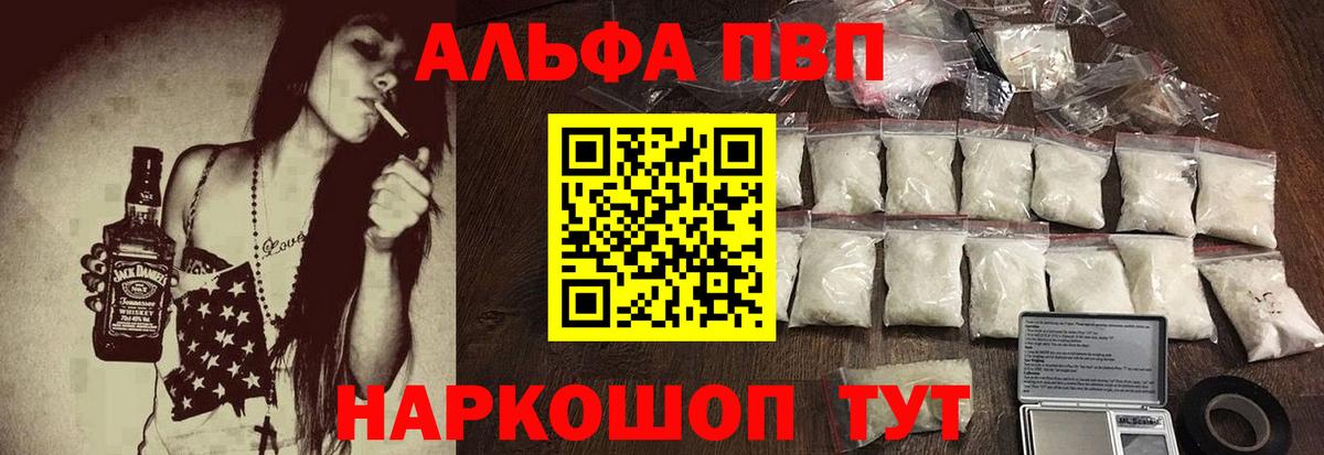 А ПВП Липецк