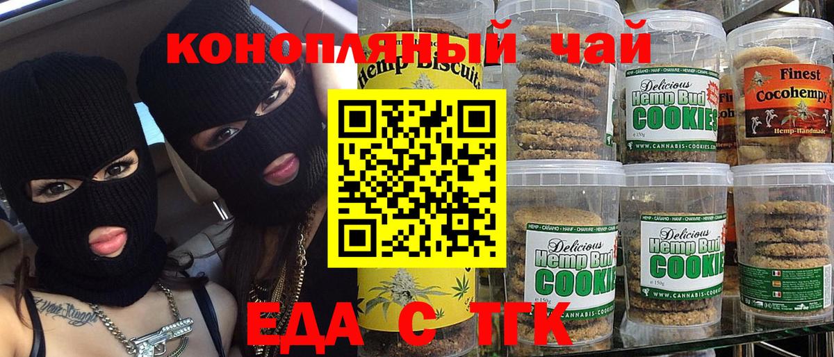 Липецк  Canna-Cookies марихуана  Вход с VPN 