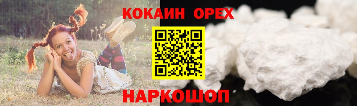 КОКАИН Fish Scale Липецк