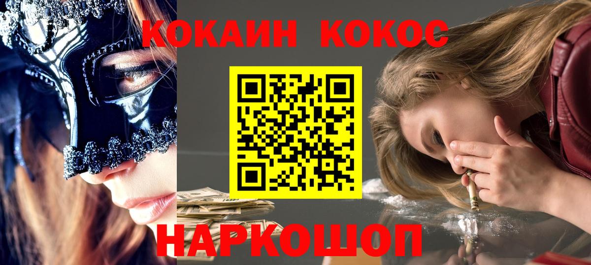 Липецк  COCAIN FishScale  Вход с VPN  КОКАИН Перу 