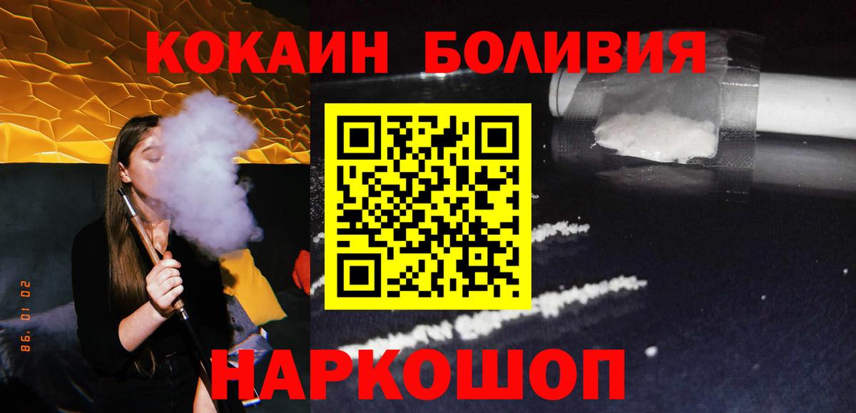 КОКАИН 99%  Кокаин  Липецк 