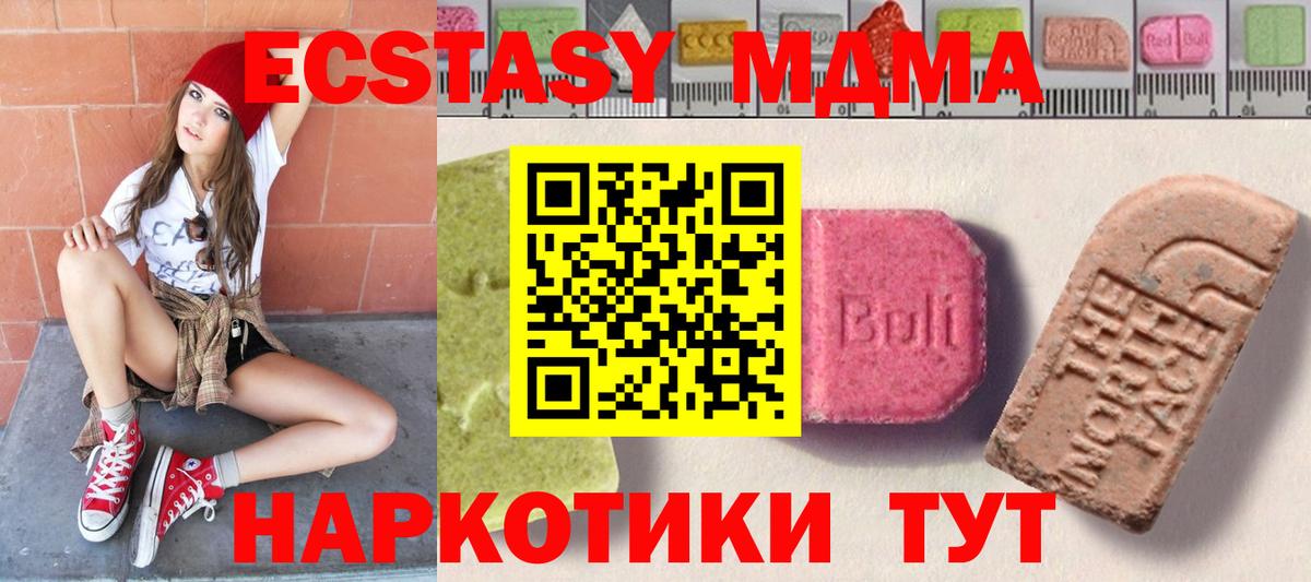 Ecstasy таблы Липецк