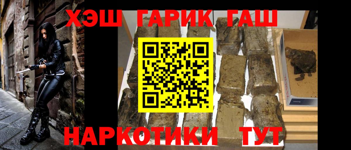 закладки  ГАШИШ  ГАШИШ 40% ТГК  Вход с VPN  ГАШИШ гарик  Липецк 