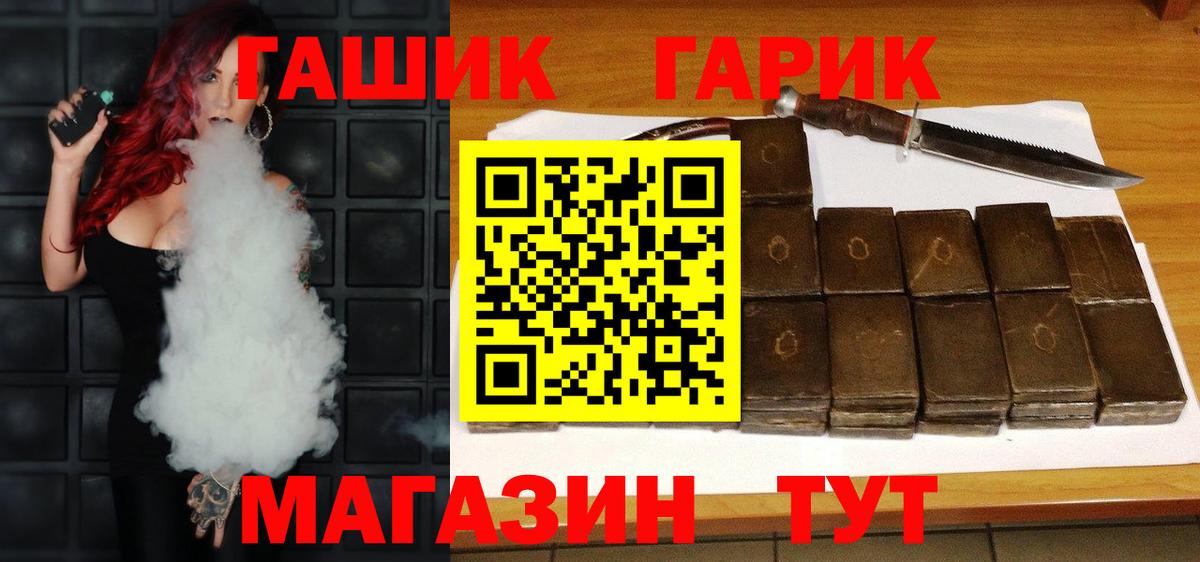 ГАШИШ убойный Липецк