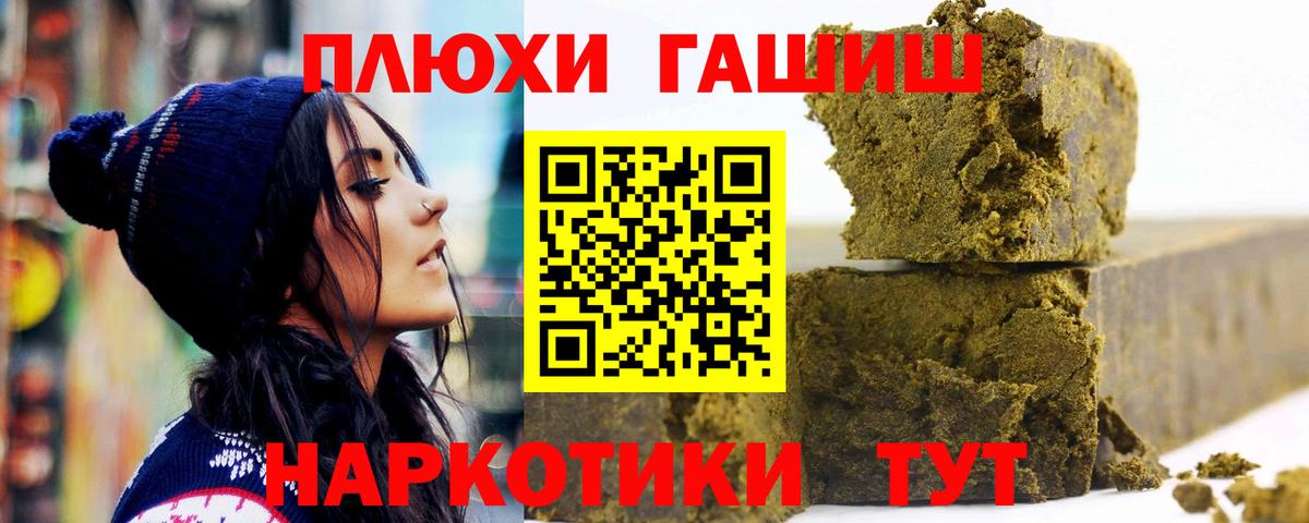 ГАШ Cannabis  Гашиш  Гашиш hashish  Липецк 