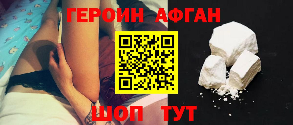 Героин белый  Вход с VPN  Липецк 