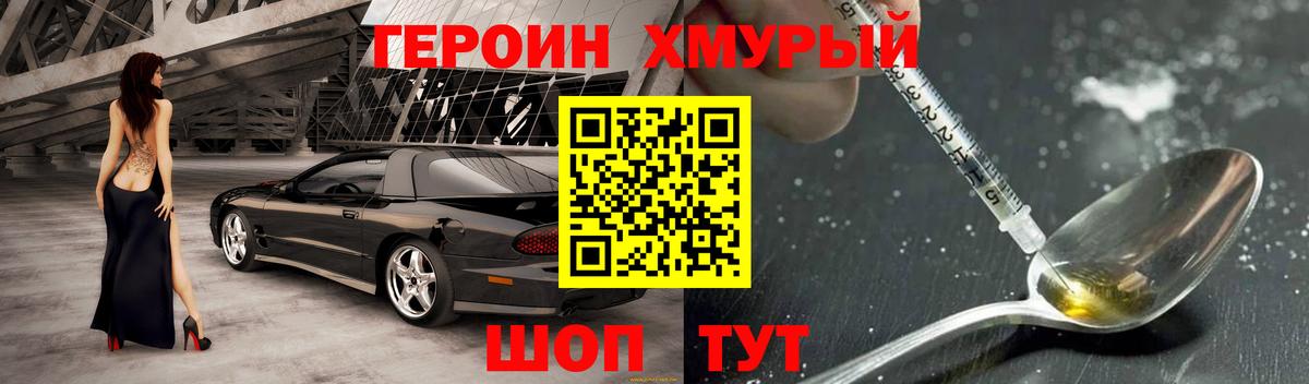 ГЕРОИН VHQ Липецк