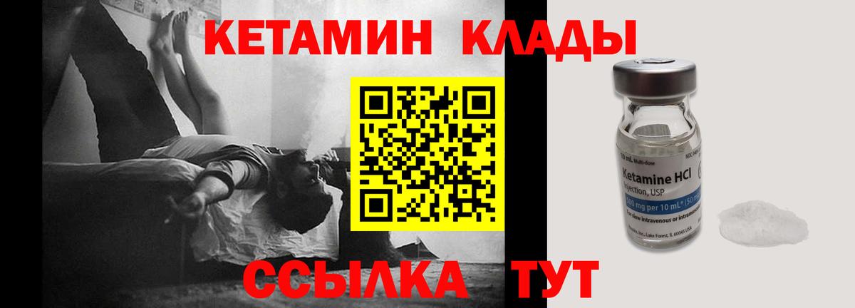 КЕТАМИН ketamine  Липецк  Кетамин VHQ 