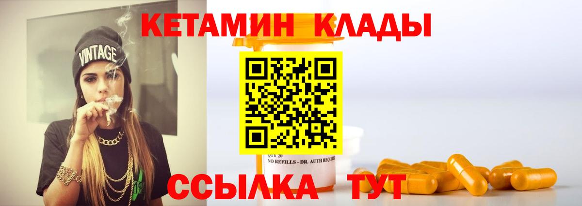 Липецк  КЕТАМИН VHQ  КЕТАМИН VHQ  Вход с VPN 