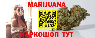 марихуана Первоуральск
