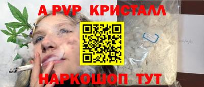 амфетамин Партизанск