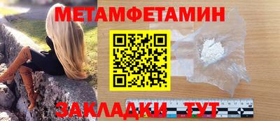 амфетамин Партизанск