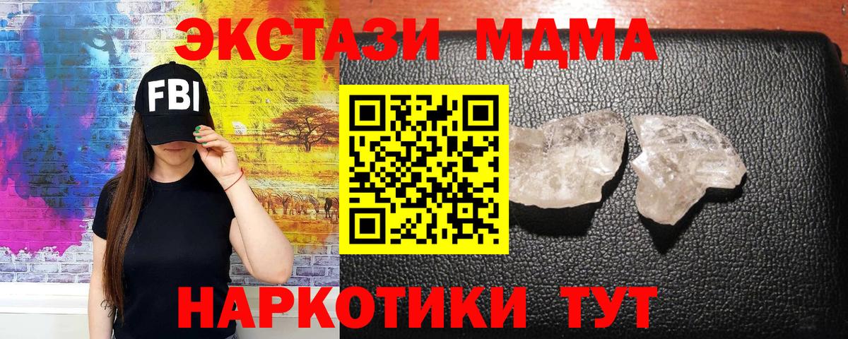 MDMA молли Липецк