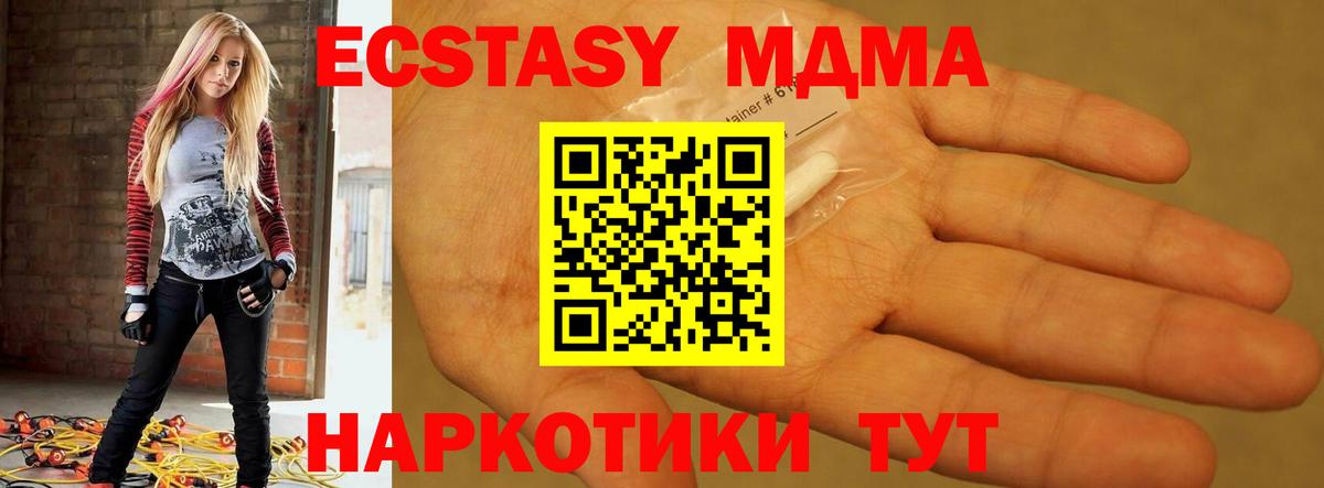 МДМА  МДМА VHQ  Вход с VPN  MDMA VHQ  Липецк 