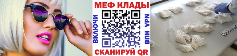 МЕФ VHQ  Липецк 