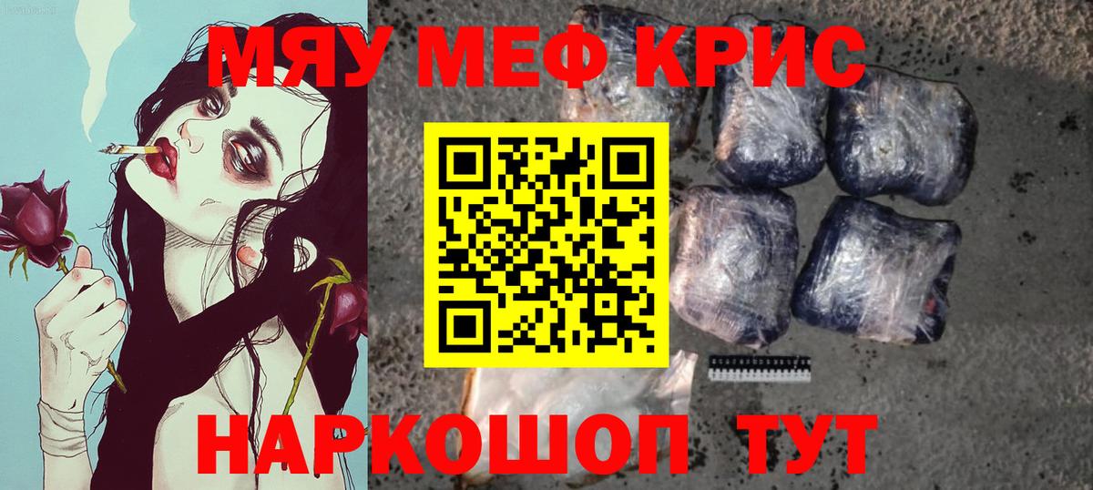 Мефедрон мука Липецк