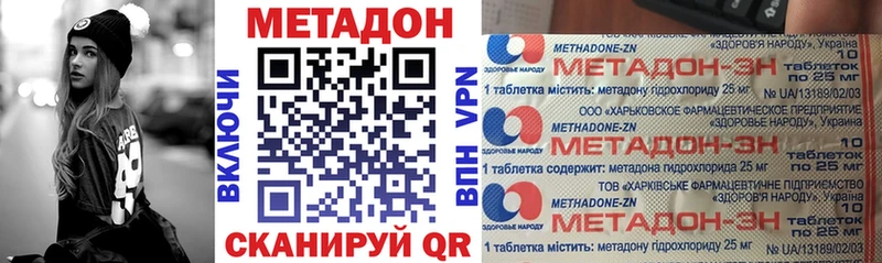 Метадон мёд купить закладку Липецк