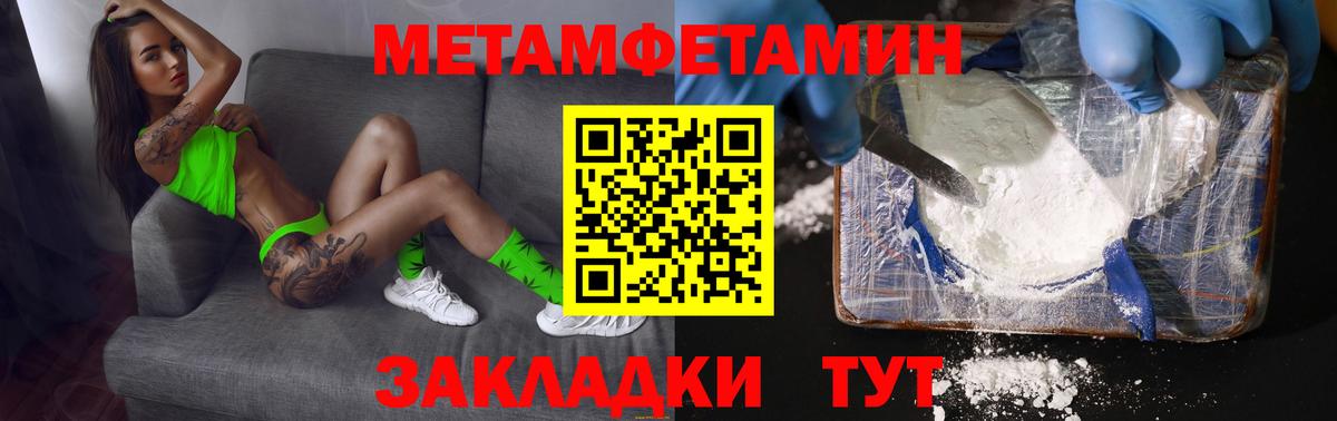 Метамфетамин витя  Вход с VPN  МЕТАМФЕТАМИН  Липецк 