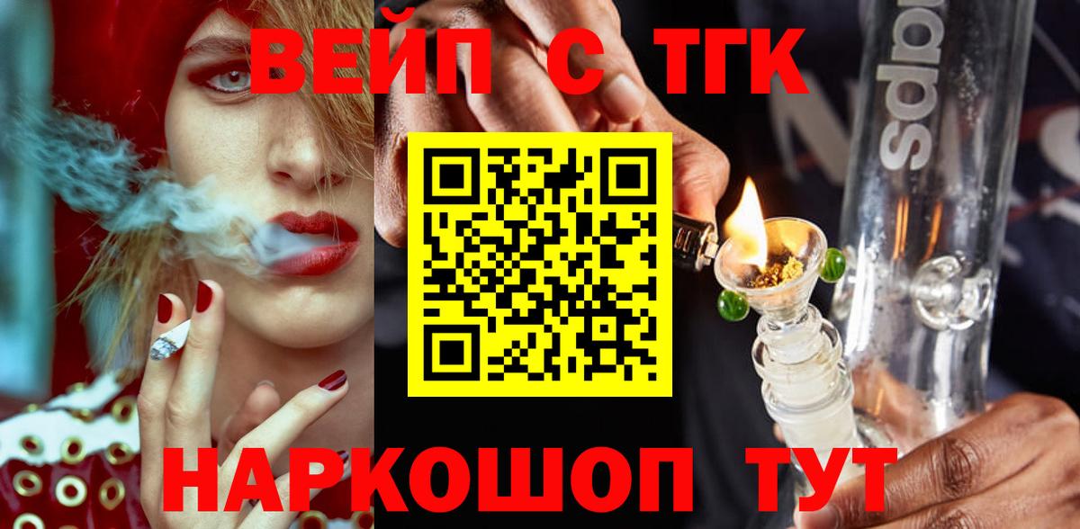 ТГК Wax Липецк